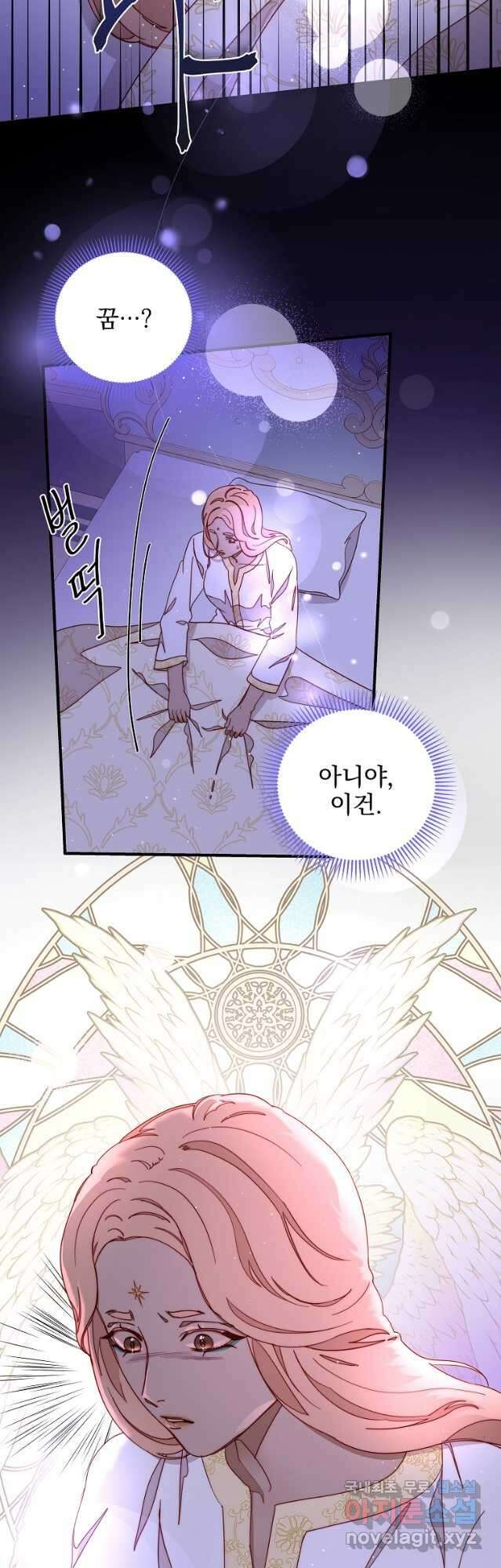 비비안을 잊어주세요 25화 5