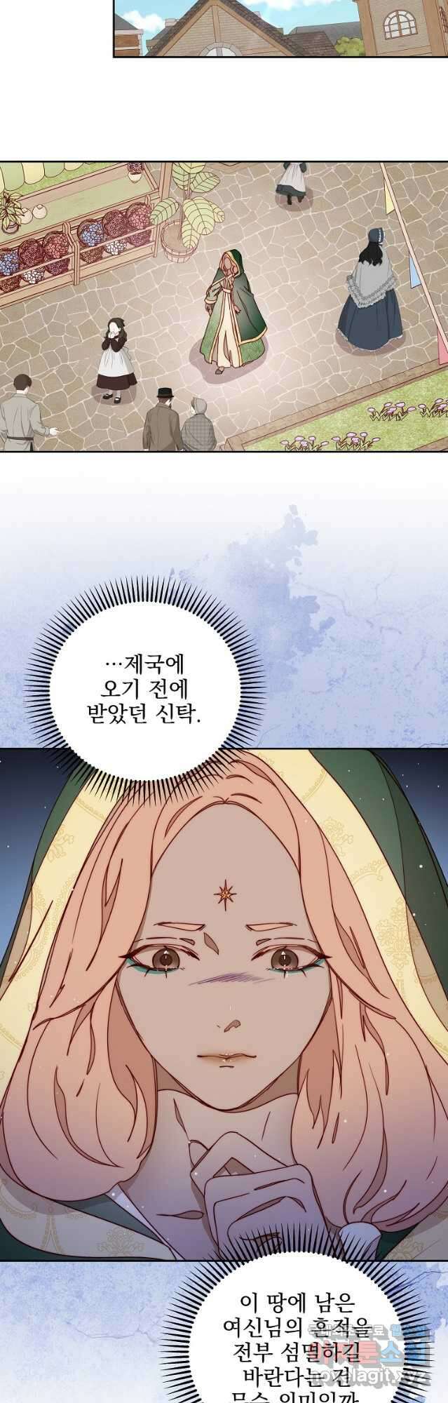 비비안을 잊어주세요 25화 7
