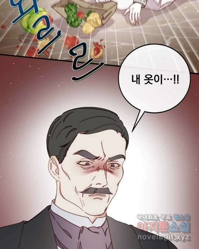 비비안을 잊어주세요 25화 15