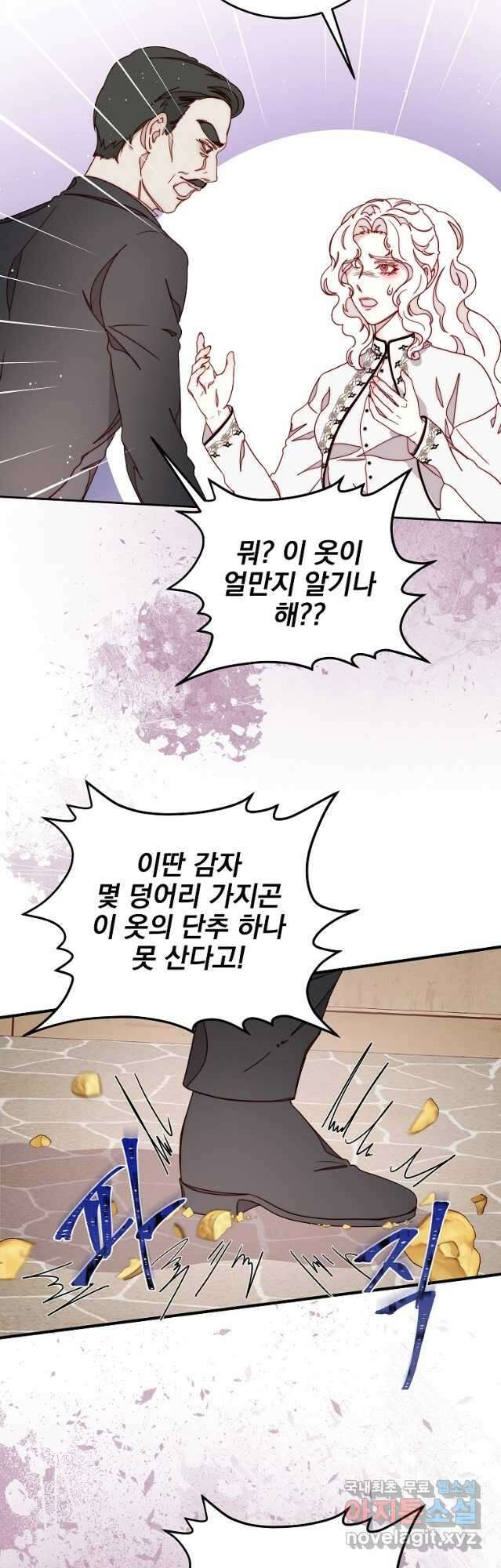 비비안을 잊어주세요 25화 17