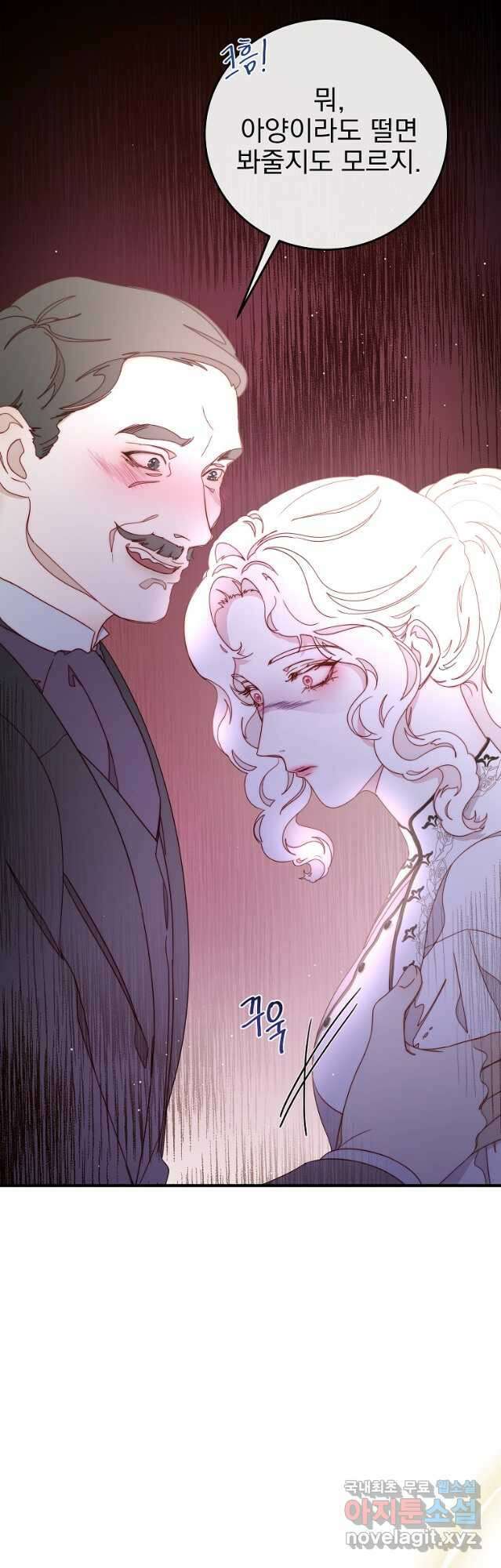 비비안을 잊어주세요 25화 20