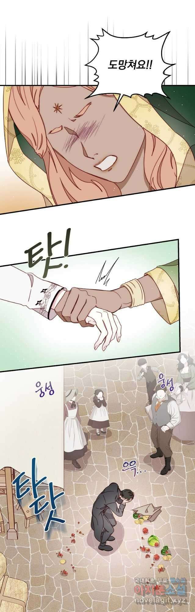비비안을 잊어주세요 25화 22
