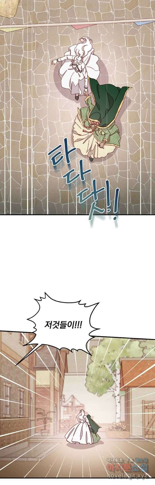 비비안을 잊어주세요 25화 23