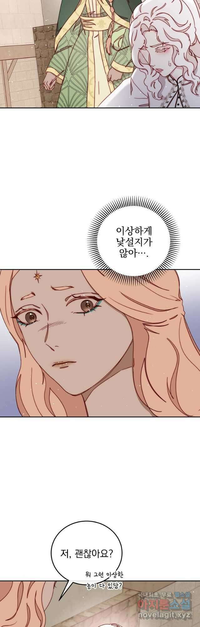 비비안을 잊어주세요 25화 26