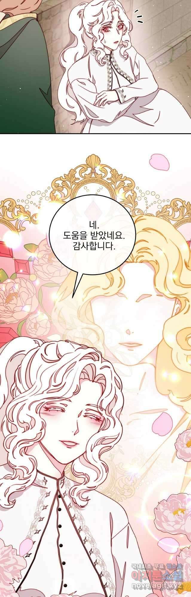 비비안을 잊어주세요 25화 27