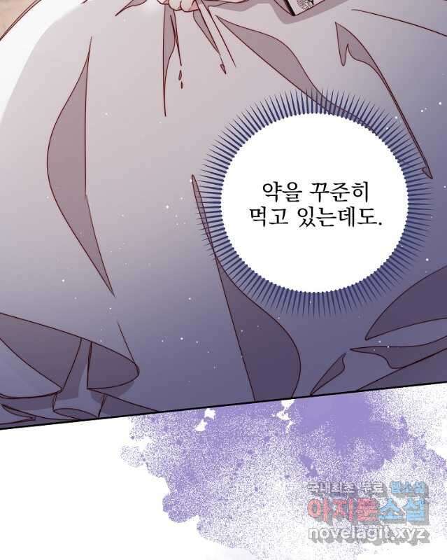 비비안을 잊어주세요 25화 30