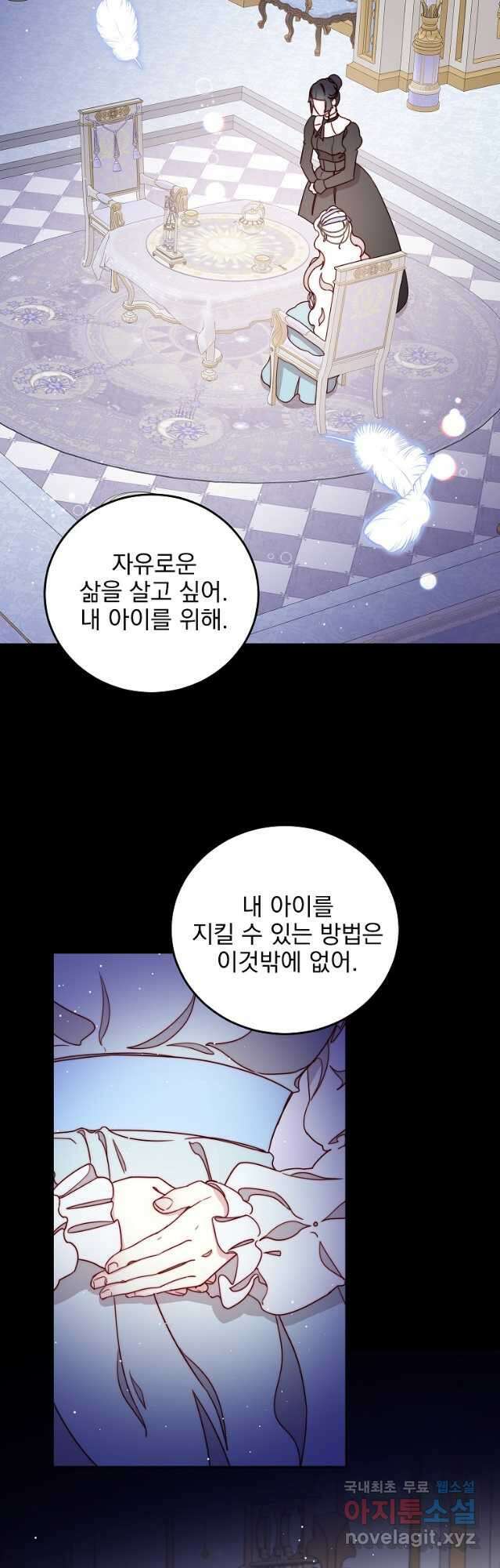 비비안을 잊어주세요 25화 40