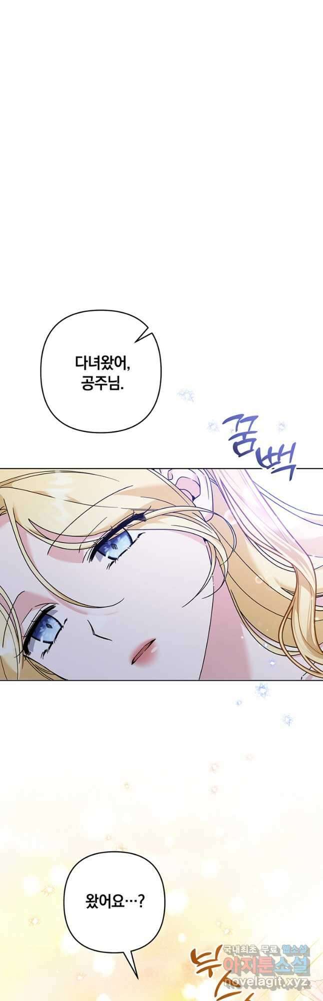 당신의 이해를 돕기 위하여 125화 4