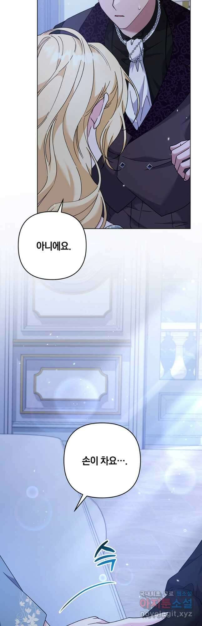 당신의 이해를 돕기 위하여 125화 6
