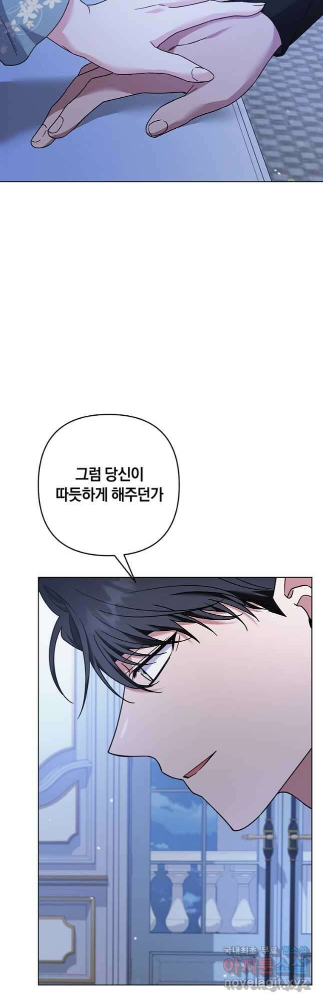 당신의 이해를 돕기 위하여 125화 7