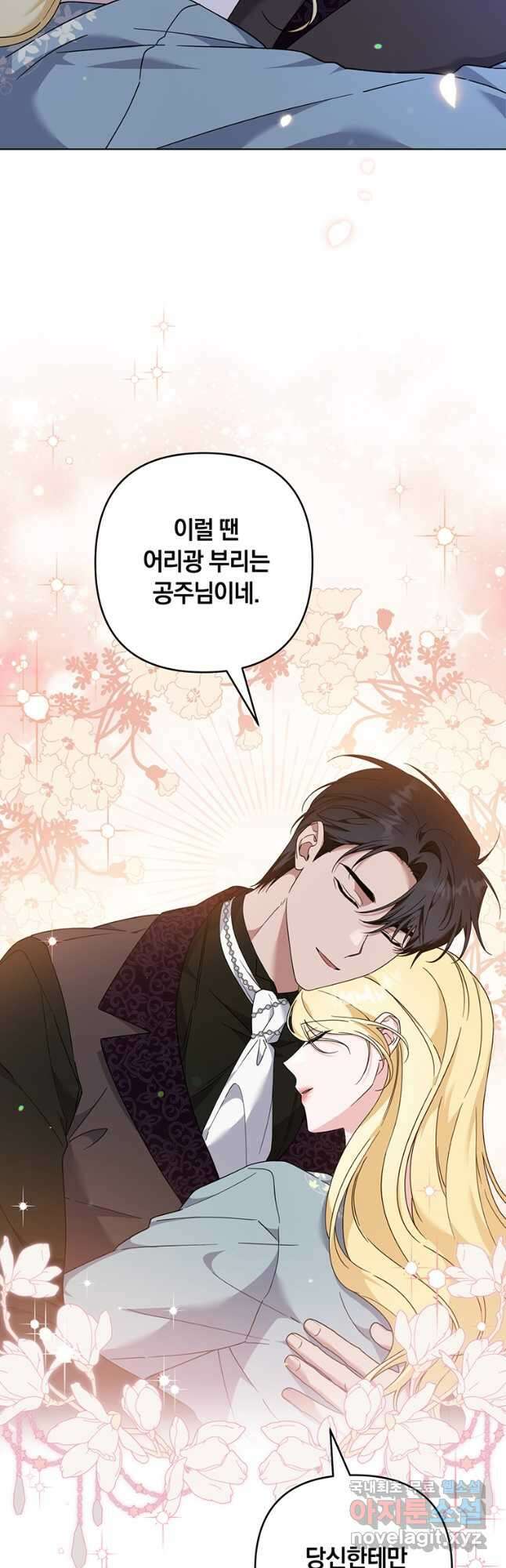 당신의 이해를 돕기 위하여 125화 10