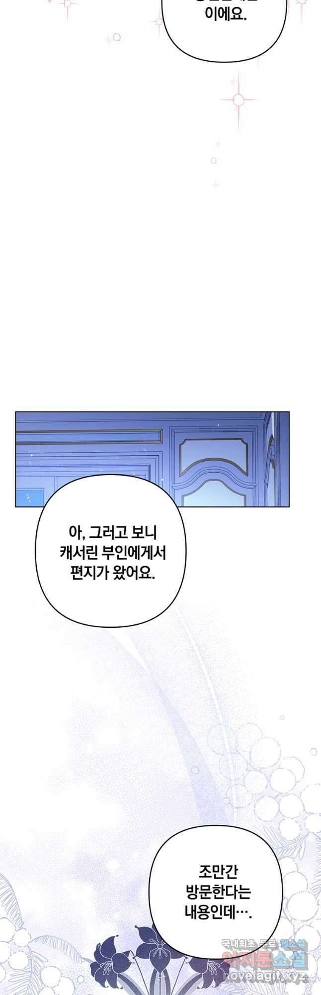 당신의 이해를 돕기 위하여 125화 11