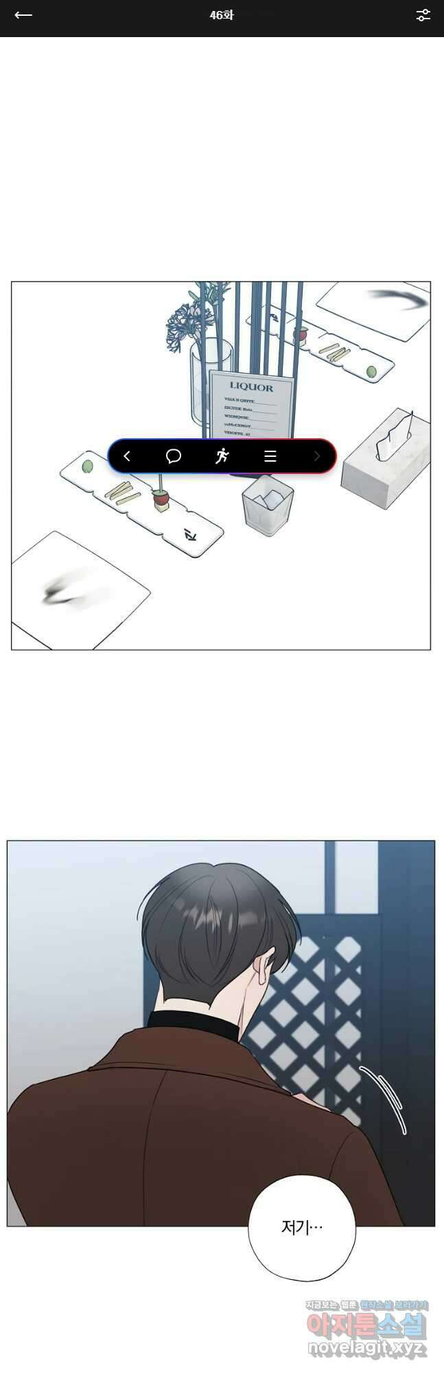 못할 짓 46화 1