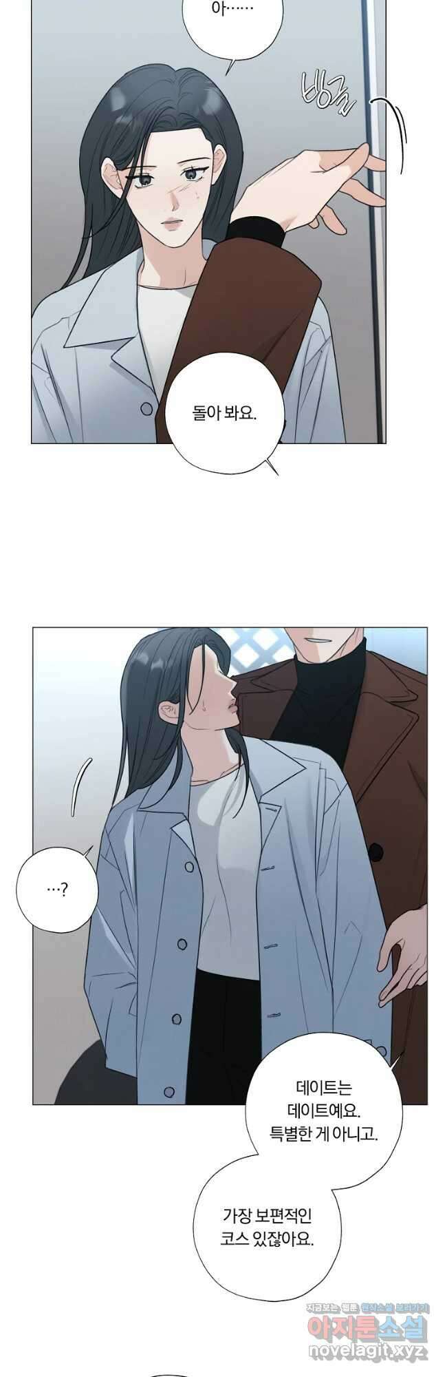 못할 짓 46화 3