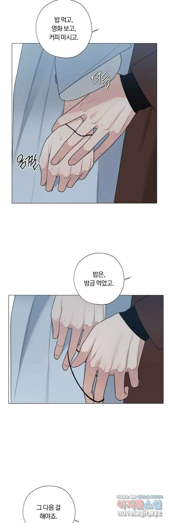 못할 짓 46화 4