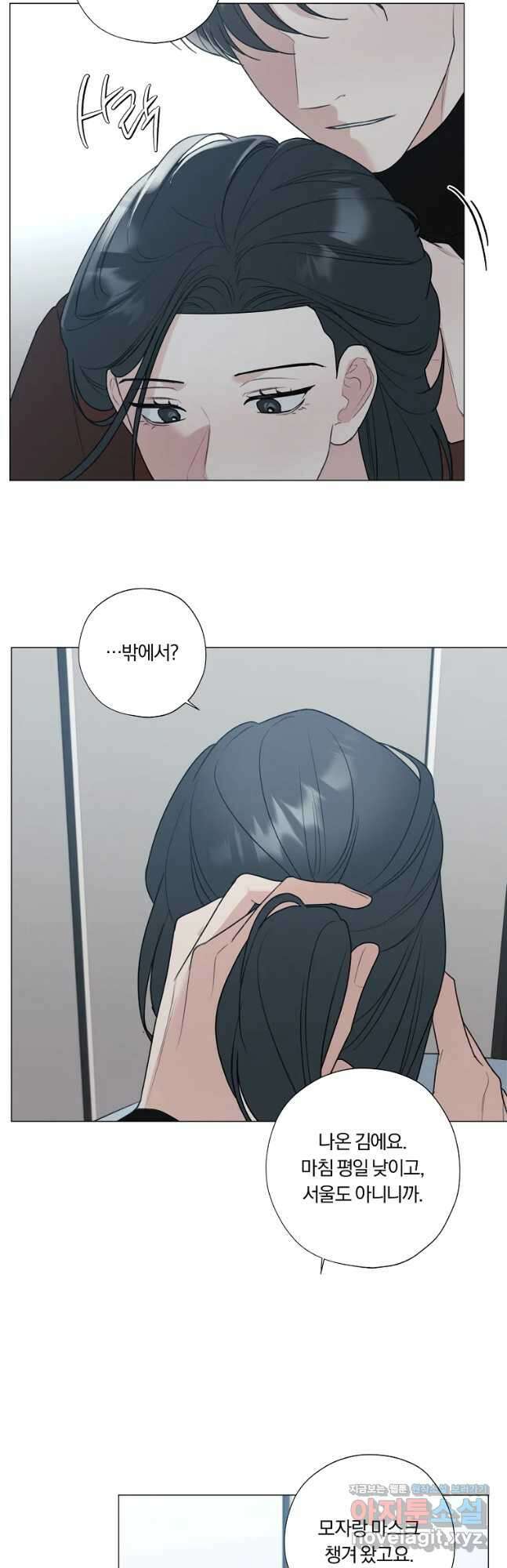 못할 짓 46화 5