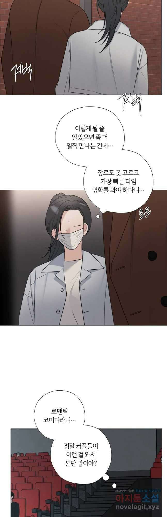 못할 짓 46화 10