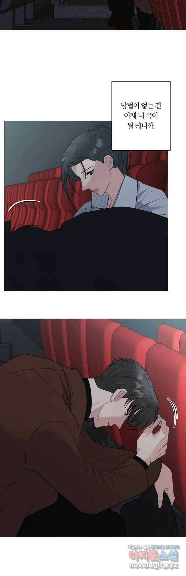 못할 짓 46화 13
