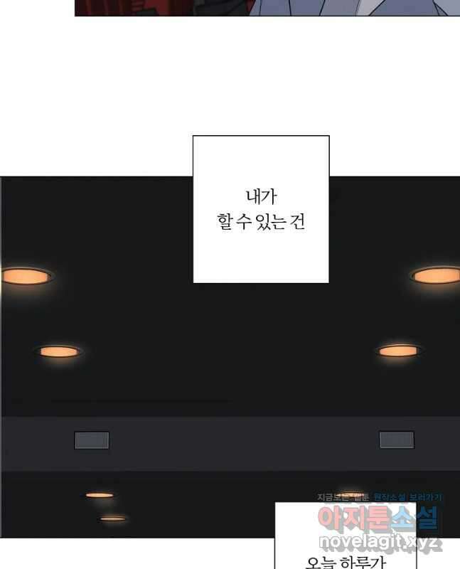 못할 짓 46화 15