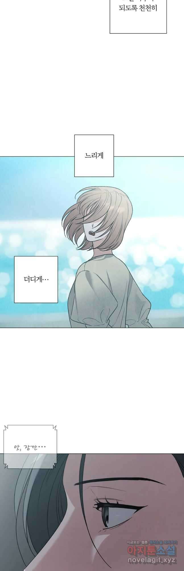 못할 짓 46화 16