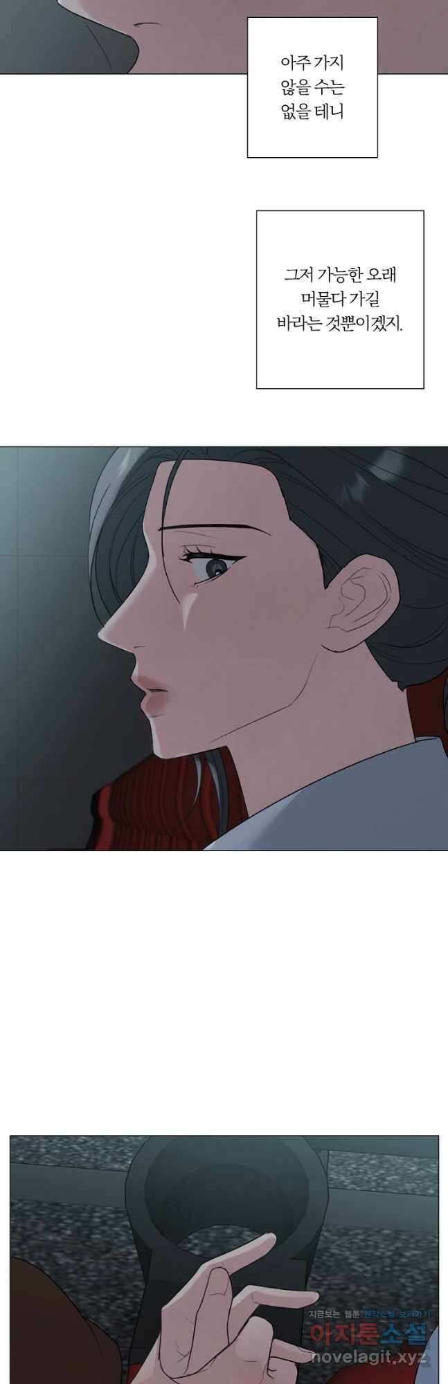 못할 짓 46화 17
