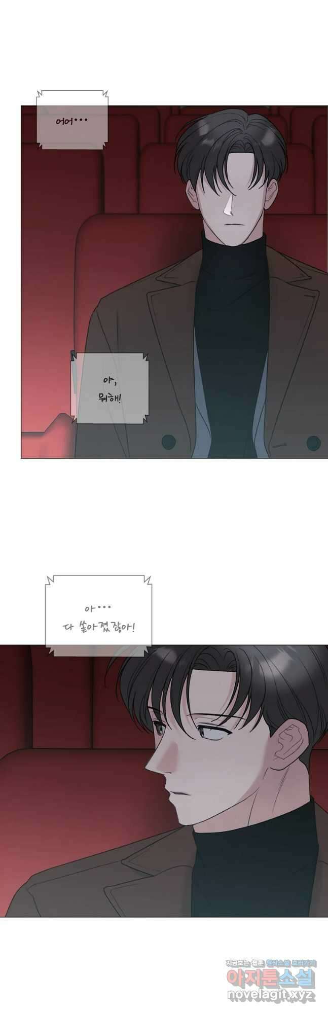 못할 짓 46화 23