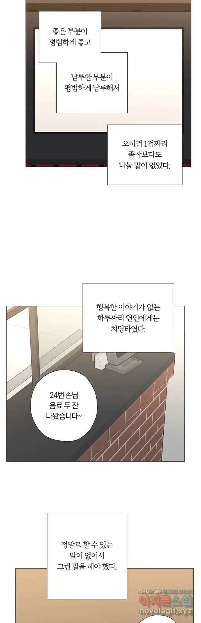 못할 짓 46화 26