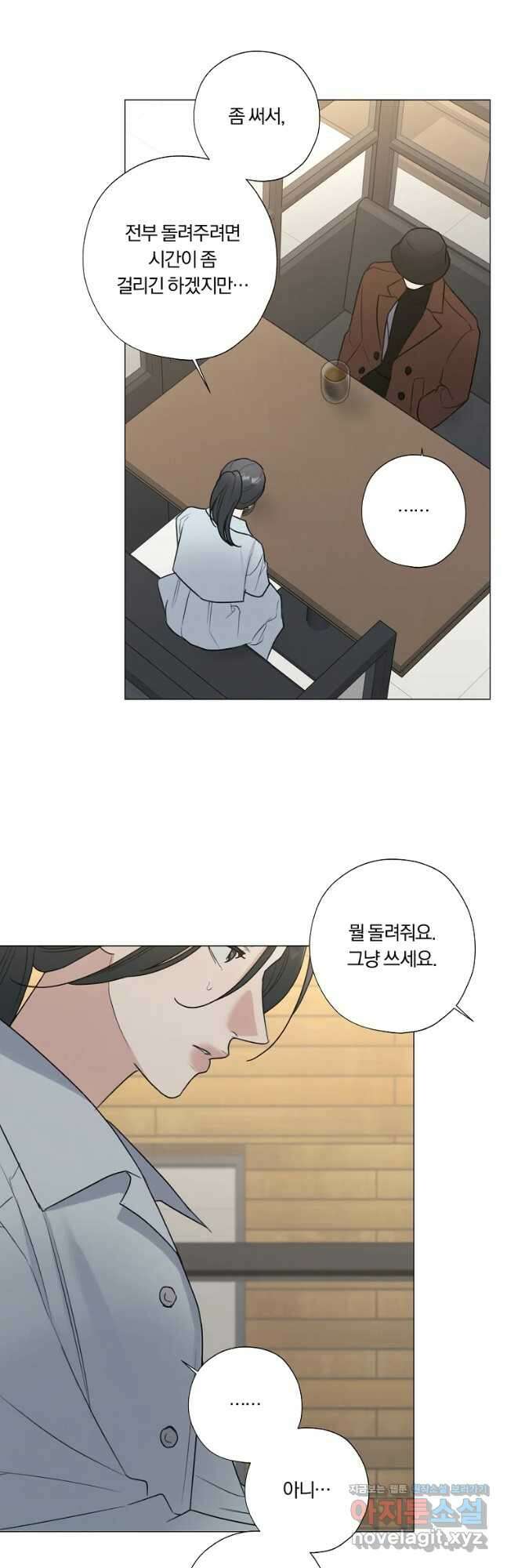 못할 짓 46화 28