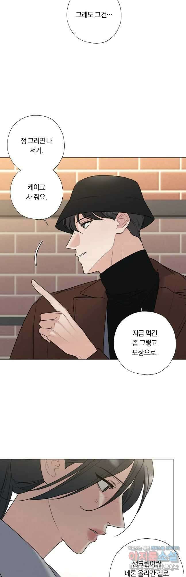 못할 짓 46화 29