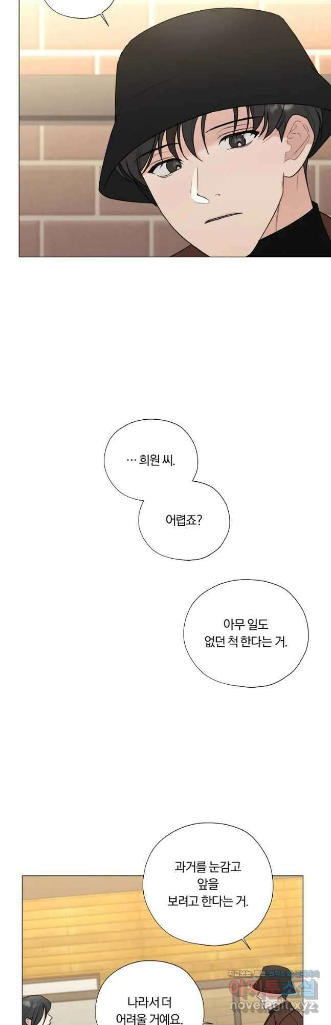 못할 짓 46화 31
