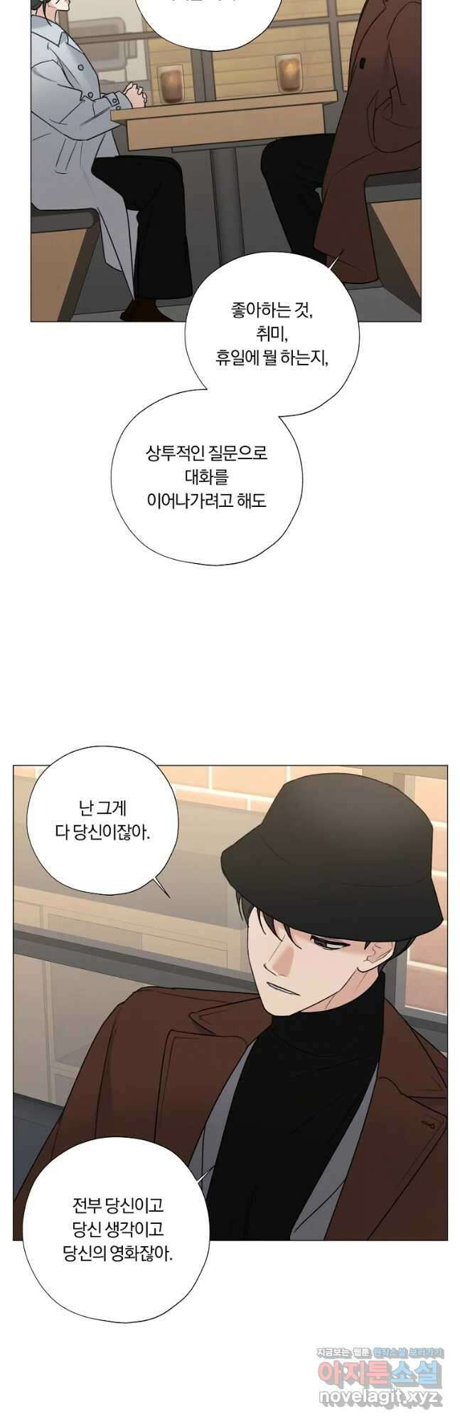 못할 짓 46화 32