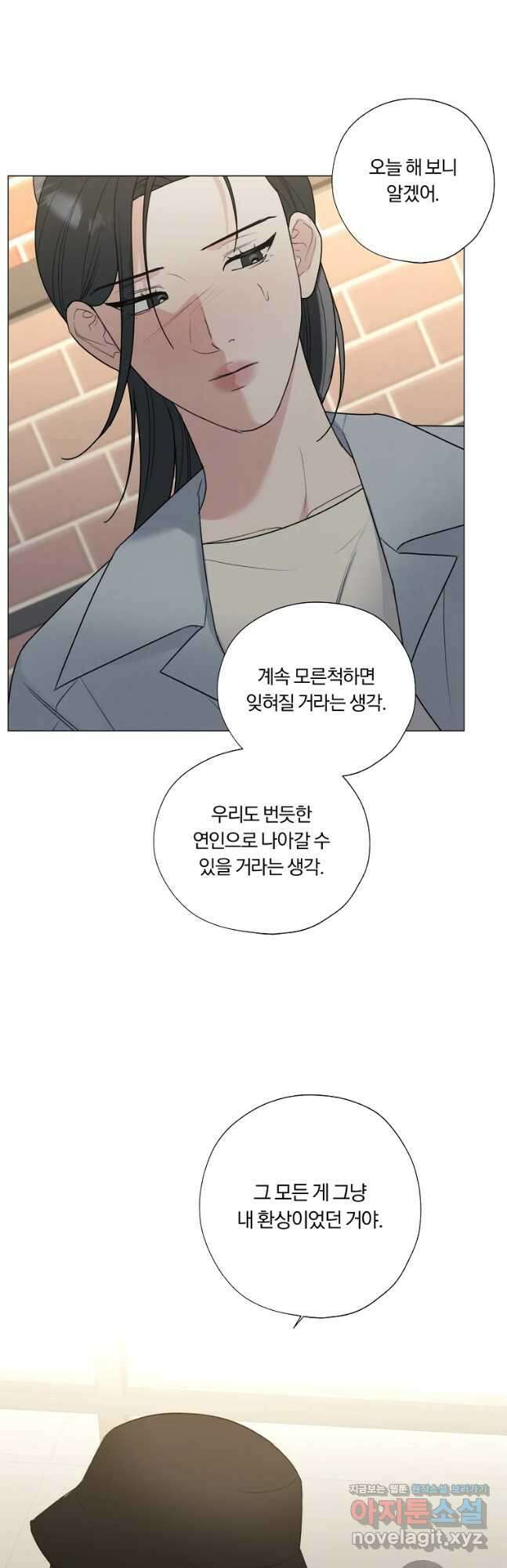 못할 짓 46화 33