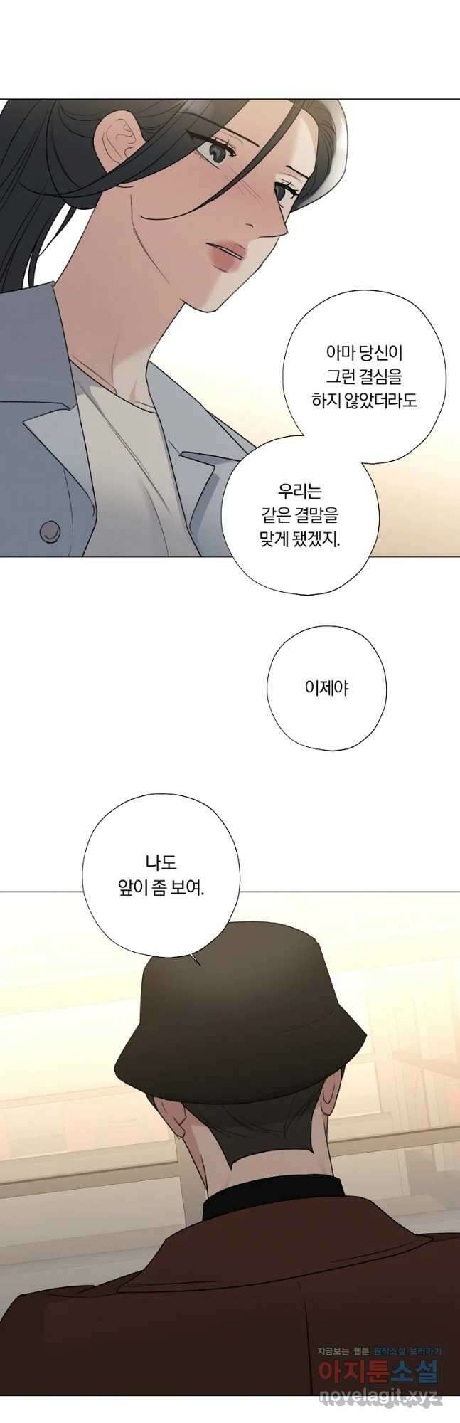 못할 짓 46화 35