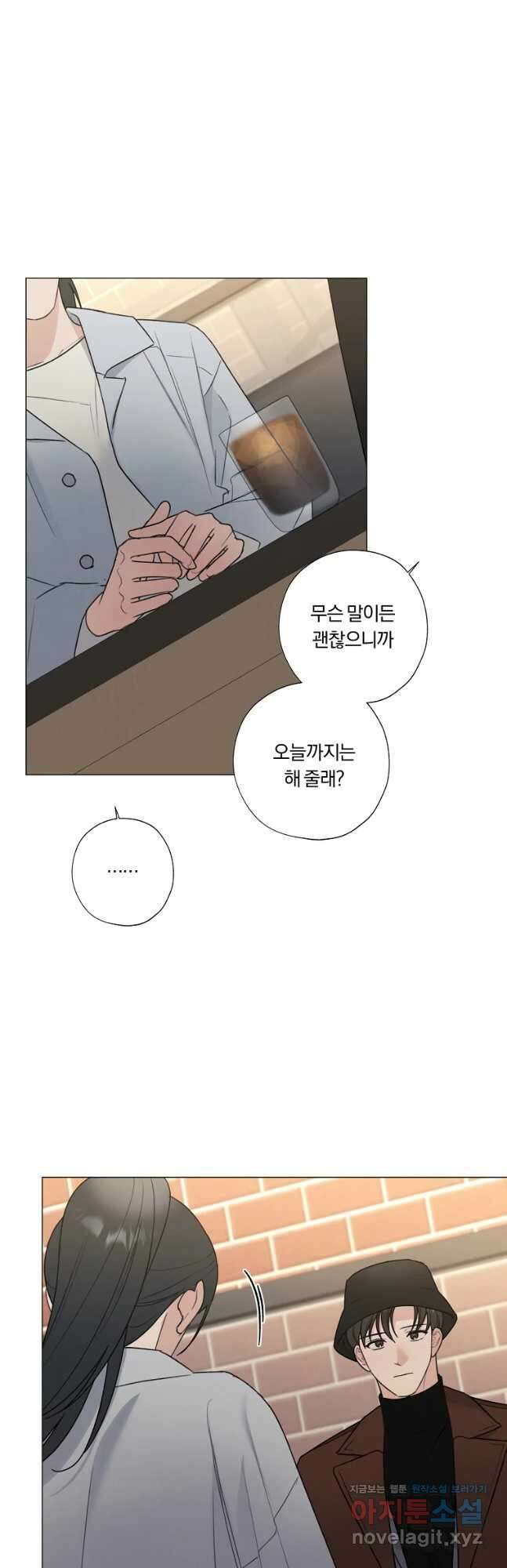못할 짓 46화 36