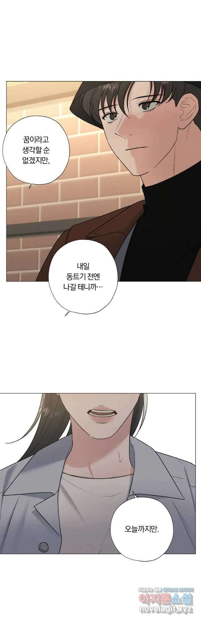 못할 짓 46화 38