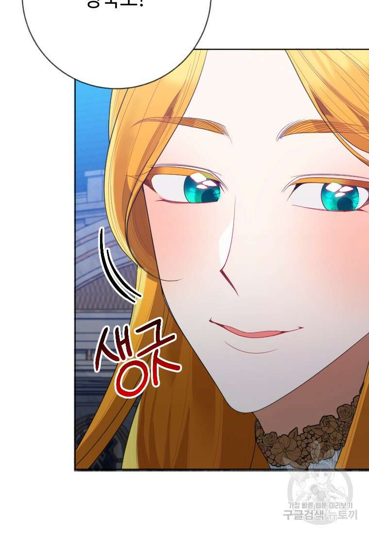 꽃길까지 앞으로 한걸음 61화 2