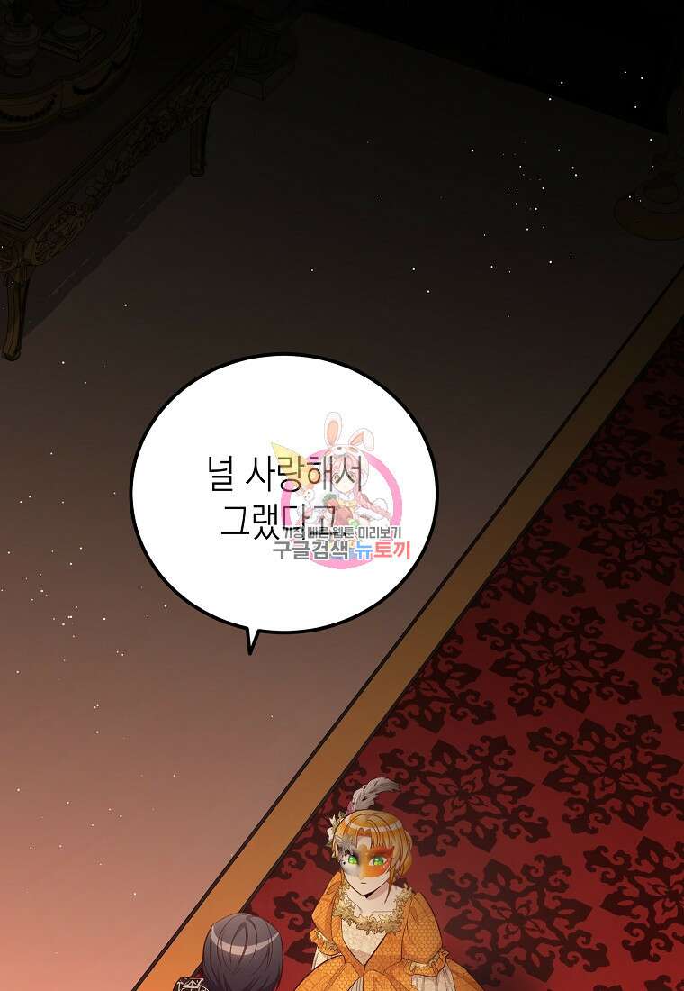 후회의 산미 39화 1