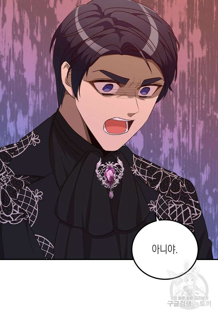 후회의 산미 39화 7