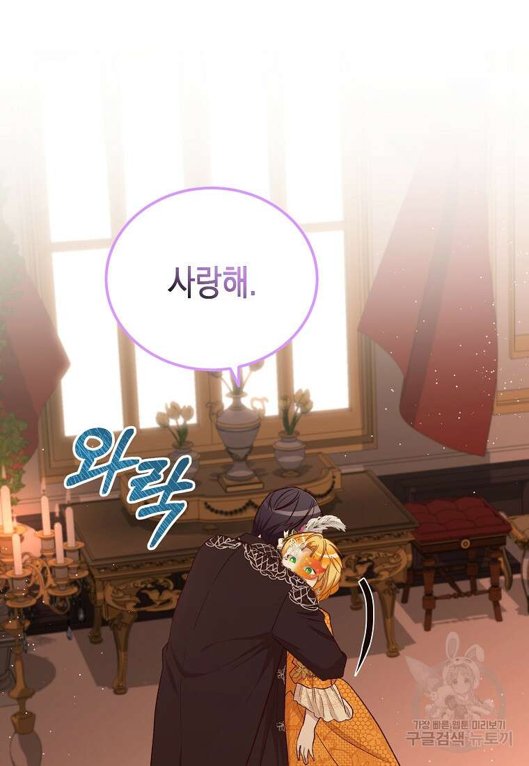 후회의 산미 39화 10