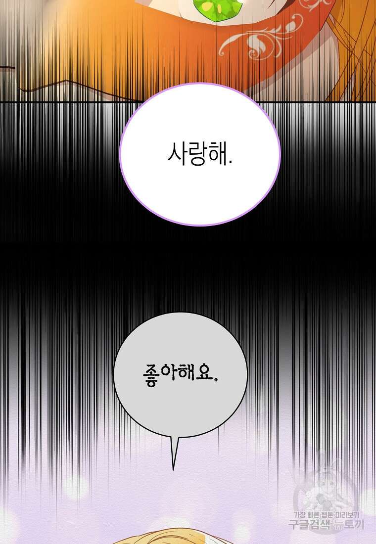 후회의 산미 39화 12