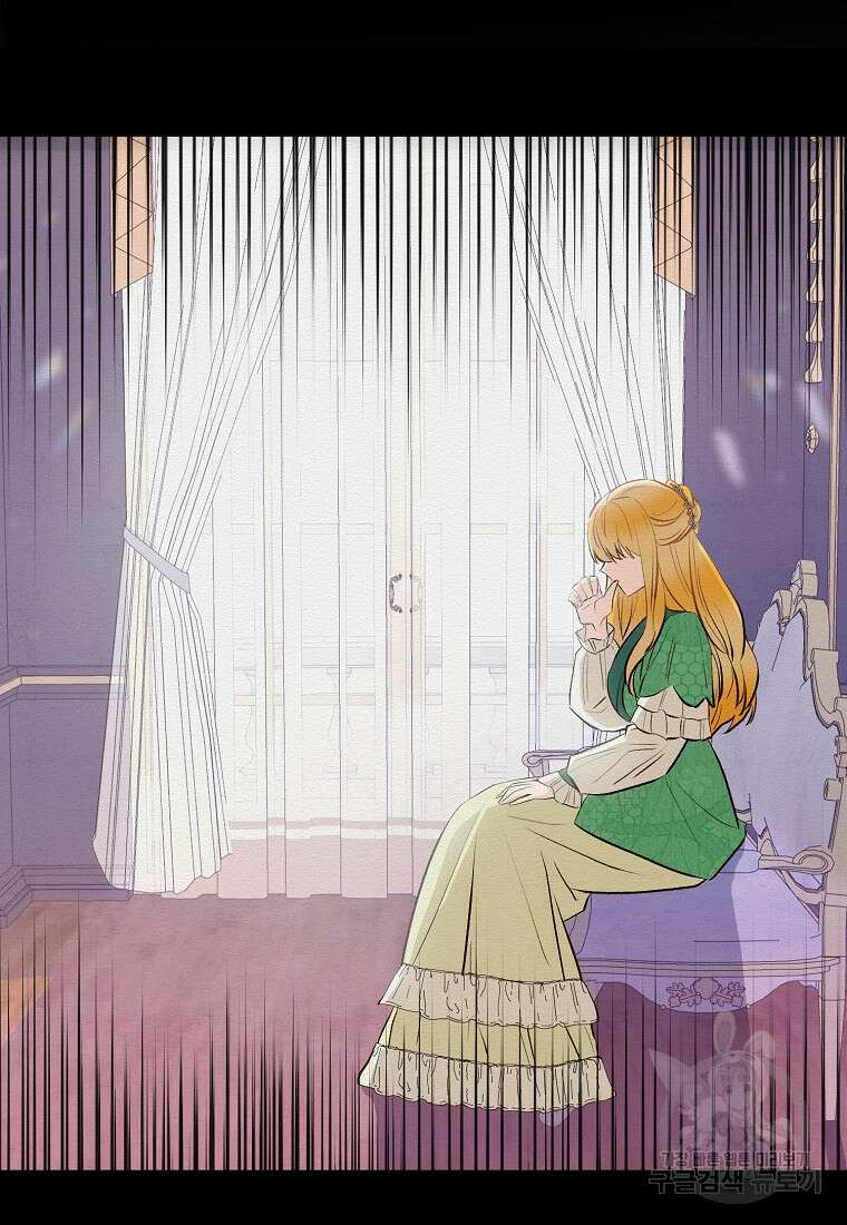 후회의 산미 39화 14