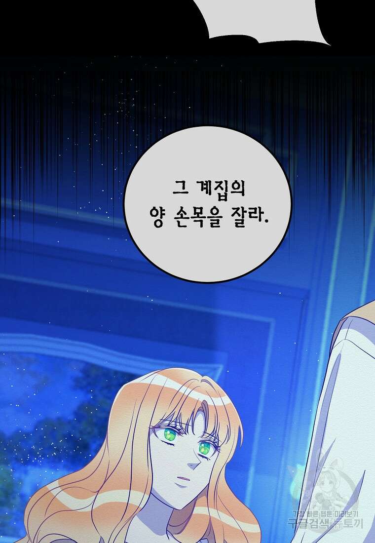 후회의 산미 39화 17