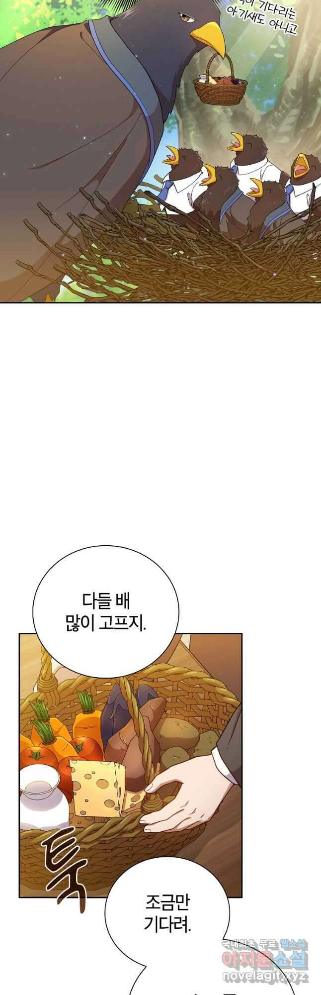 마법학교 마법사로 살아가는 법 37화 8