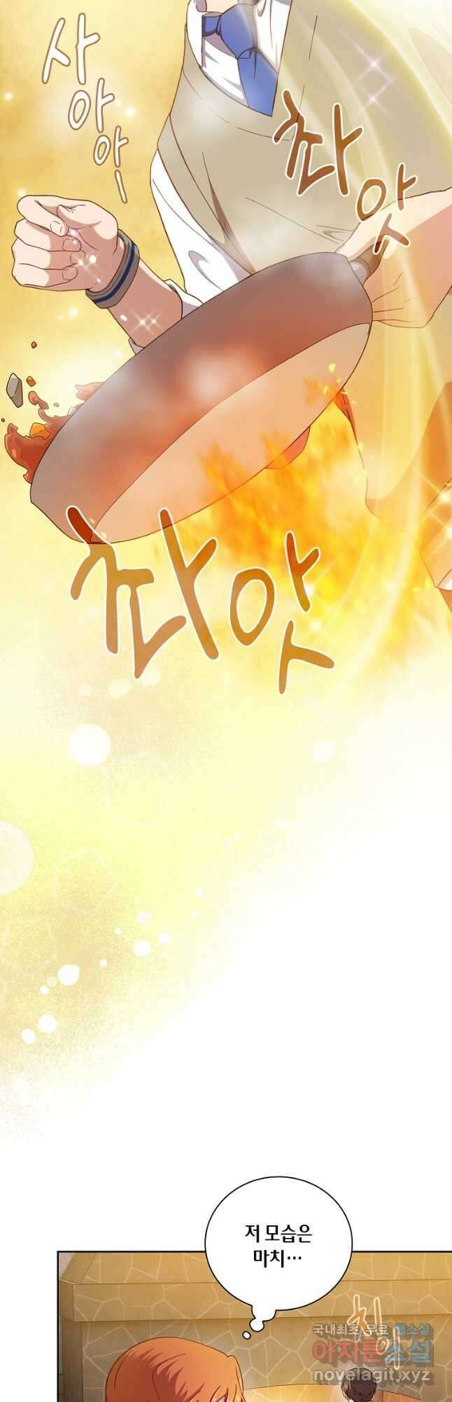 마법학교 마법사로 살아가는 법 37화 11