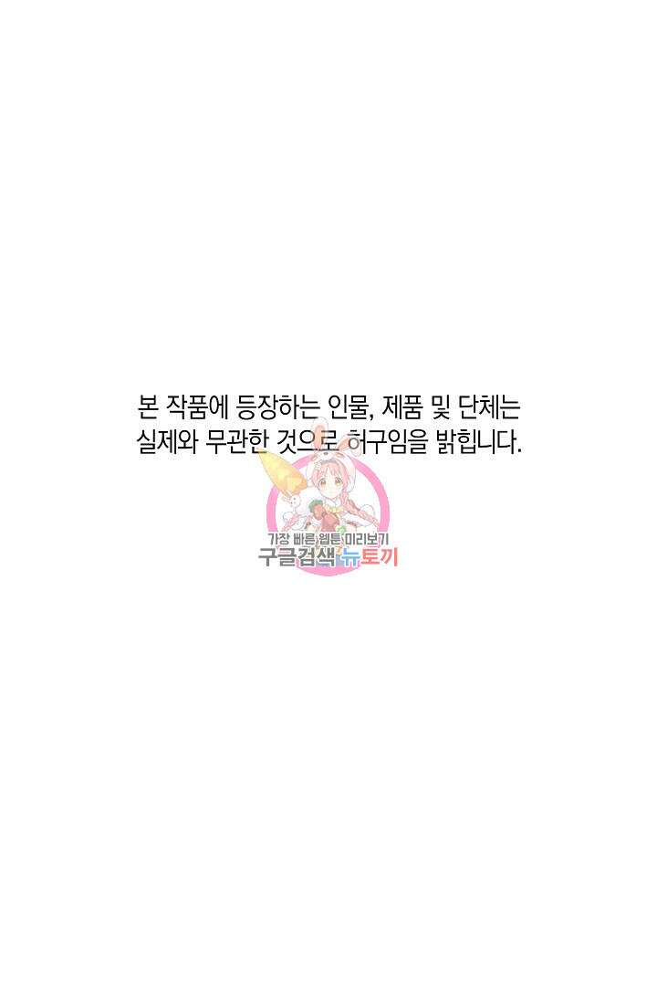위시(WISH) 49화 1