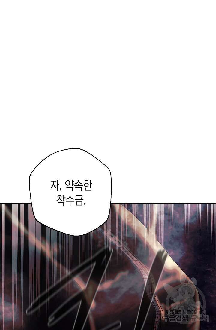 위시(WISH) 49화 2