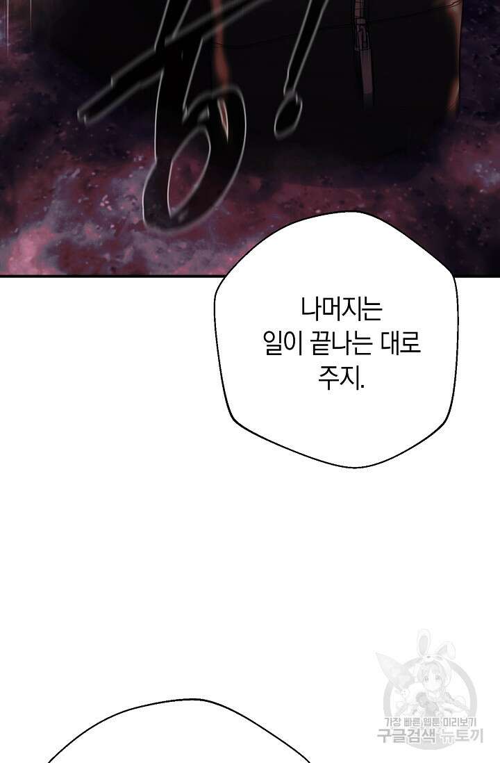 위시(WISH) 49화 3