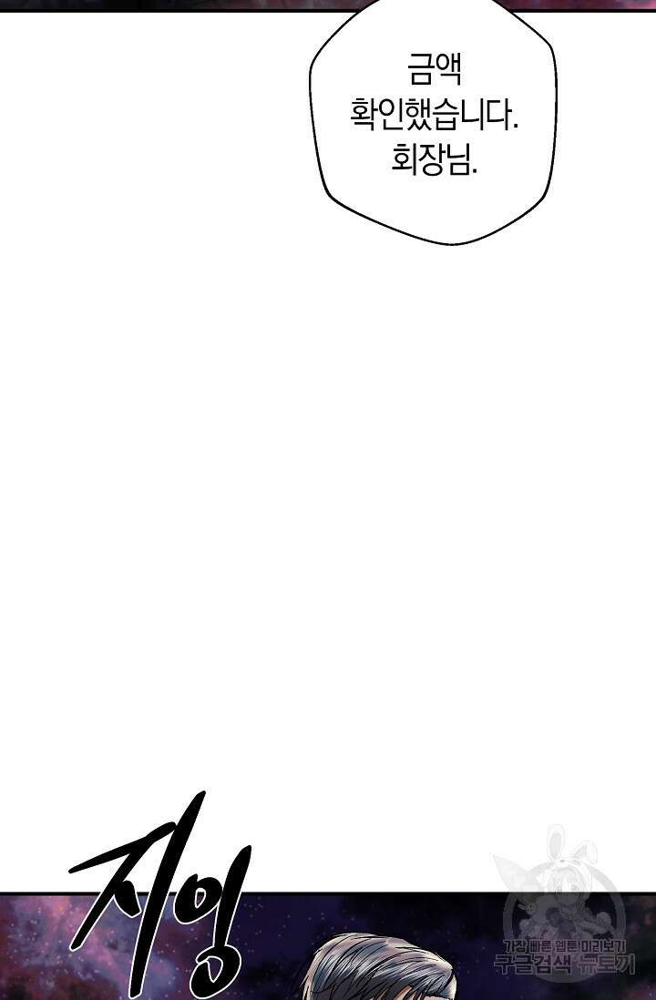 위시(WISH) 49화 5