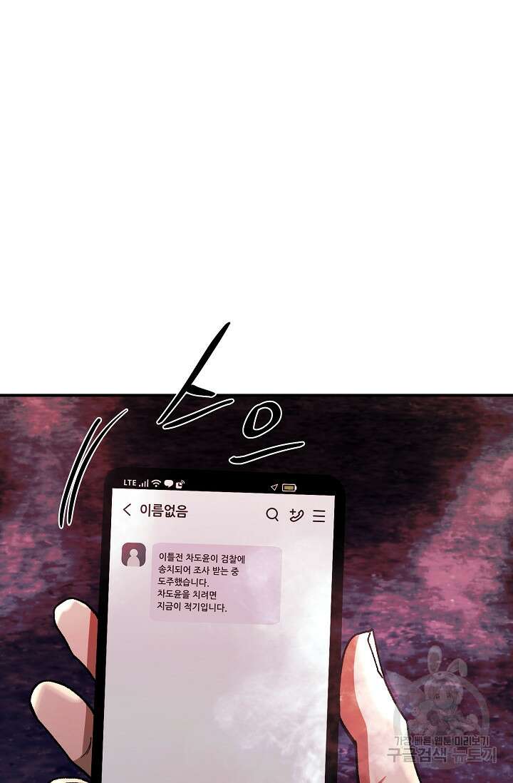 위시(WISH) 49화 7