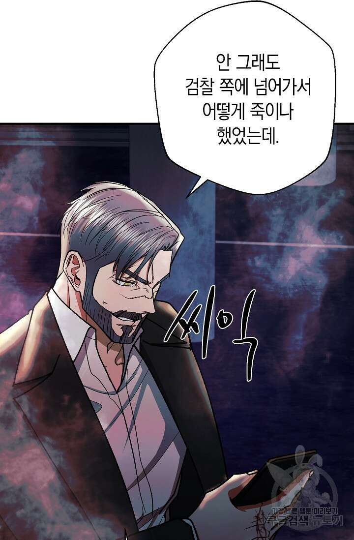 위시(WISH) 49화 9